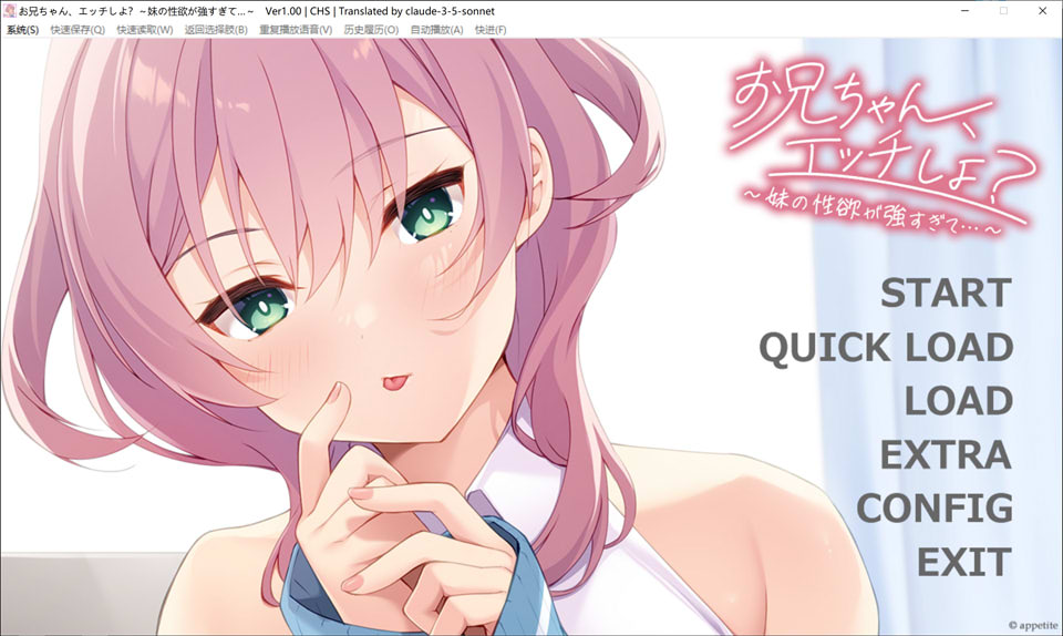 【日系/ADV】哥哥,我们来做吧?~妹妹的O望太强了~ AI汉化版+存档【新汉化/500M】-次元神域 【日系/ADV】哥哥,我们来做吧?~妹妹的O望太强了~ AI汉化版+存档【新汉化/500M】-次元神域