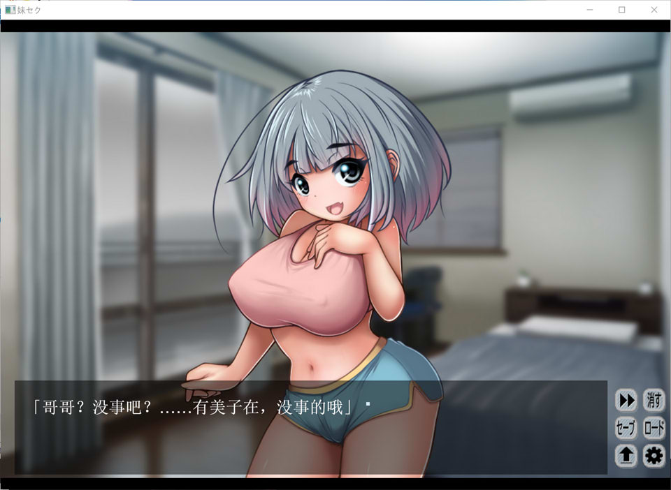 【日系/SLG】 妹妹杏事Again AI汉化版【新汉化/200M】-次元神域 【日系/SLG】 妹妹杏事Again AI汉化版【新汉化/200M】-次元神域