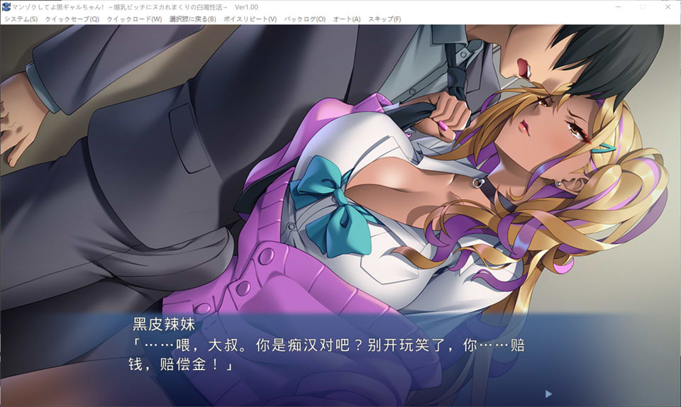 【日系/ADV】满足我吧嘿皮辣妹!被大欧派烧鸡榨干的杏活 AI汉化版+存档【新汉化/500M】-次元神域 【日系/ADV】满足我吧嘿皮辣妹!被大欧派烧鸡榨干的杏活 AI汉化版+存档【新汉化/500M】-次元神域
