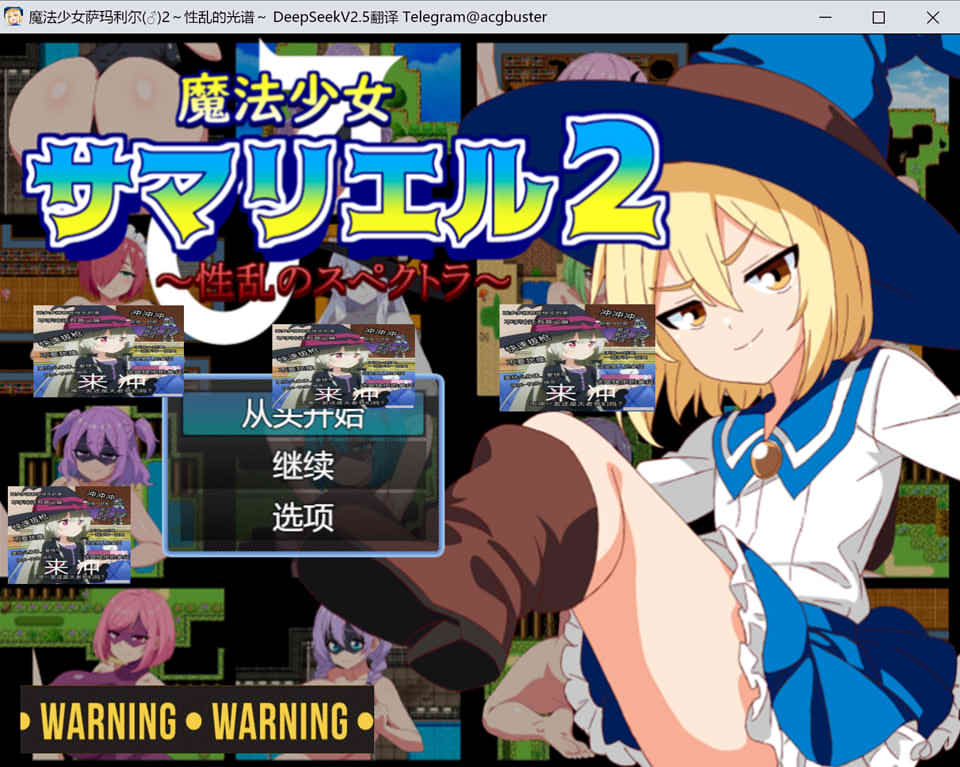 【日系/RPG】萨玛利尔♂2~杏乱的光谱 AI汉化版+全回想存档【10月新作/1G】-次元神域