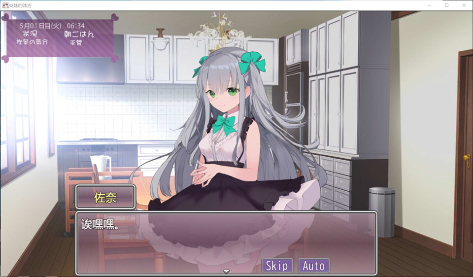 【日系/SLG】 妹妹养成!AI汉化版+全回想存档【10月新作/1G】-次元神域 【日系/SLG】 妹妹养成!AI汉化版+全回想存档【10月新作/1G】-次元神域