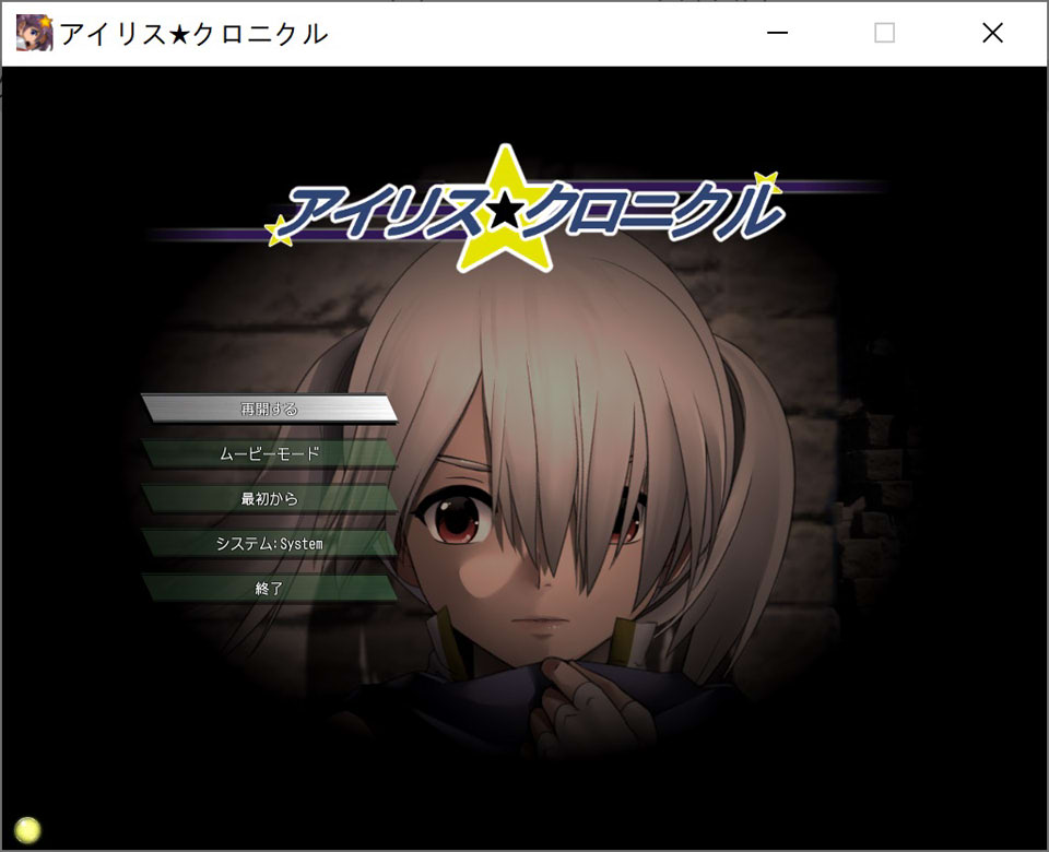 【日系/RPG】 伊莉丝☆编年史 DL正式版+全回想存档【10月新作/生肉/700M】-次元神域 【日系/RPG】 伊莉丝☆编年史 DL正式版+全回想存档【10月新作/生肉/700M】-次元神域