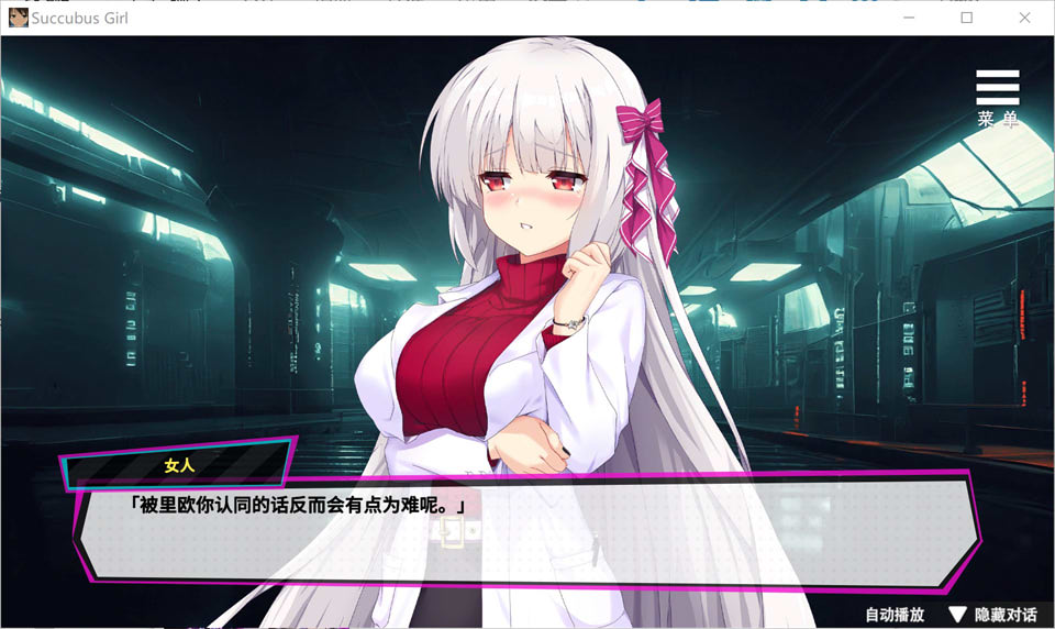 【日系/SLG】 魅魔少女V1.16 官方中文无修版+自带全回想【10月新作/1.2G】-次元神域 【日系/SLG】 魅魔少女V1.16 官方中文无修版+自带全回想【10月新作/1.2G】-次元神域