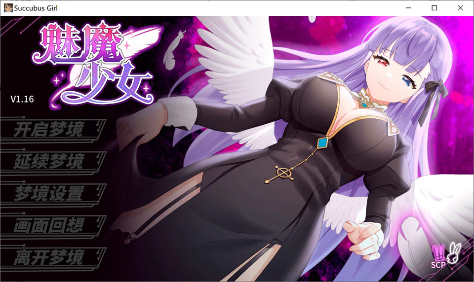【日系/SLG】 魅魔少女V1.16 官方中文无修版+自带全回想【10月新作/1.2G】-次元神域 【日系/SLG】 魅魔少女V1.16 官方中文无修版+自带全回想【10月新作/1.2G】-次元神域