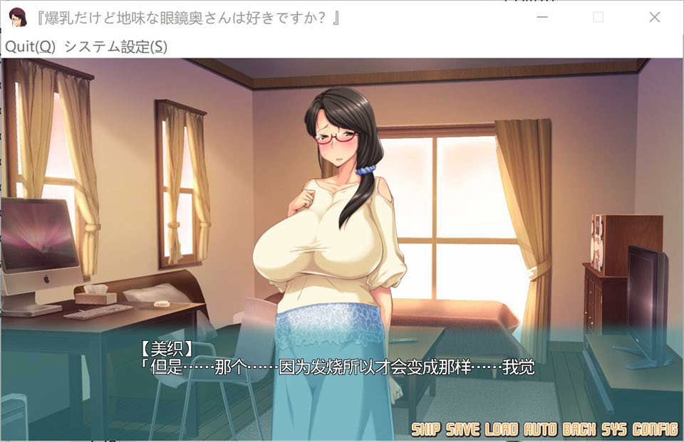 【日系/ADV】虽然是大欧派但土气的眼镜人妻您喜欢吗?AI汉化版+存档【新汉化/800M】-次元神域 【日系/ADV】虽然是大欧派但土气的眼镜人妻您喜欢吗?AI汉化版+存档【新汉化/800M】-次元神域
