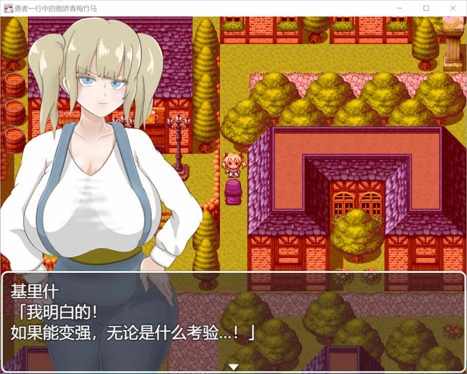 【日系/RPG】 勇者一行中的傲娇青梅竹马 AI汉化版+全回想存档【新汉化/1.4G】-次元神域 【日系/RPG】 勇者一行中的傲娇青梅竹马 AI汉化版+全回想存档【新汉化/1.4G】-次元神域