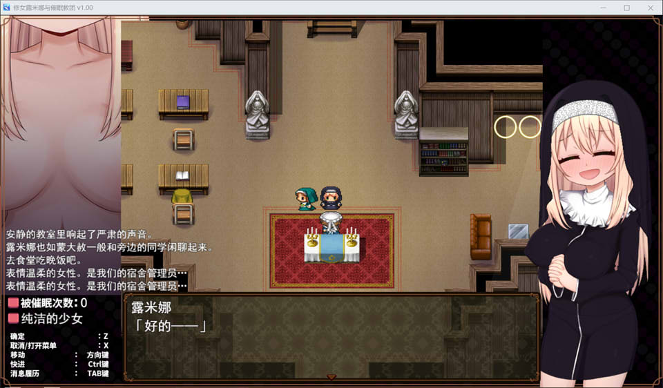【日系/RPG】 卢米娜修女和崔眠教团 STEAM官方中文无修版+存档【新作/700M】-次元神域 【日系/RPG】 卢米娜修女和崔眠教团 STEAM官方中文无修版+存档【新作/700M】-次元神域