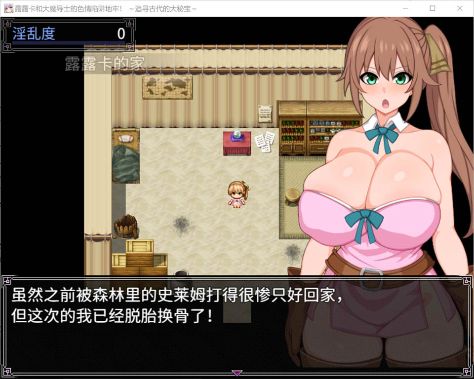 【日系/RPG】露露卡和大魔导士的H陷阱地牢!官方中文版+存档【10月新作/400M】-次元神域 【日系/RPG】露露卡和大魔导士的H陷阱地牢!官方中文版+存档【10月新作/400M】-次元神域