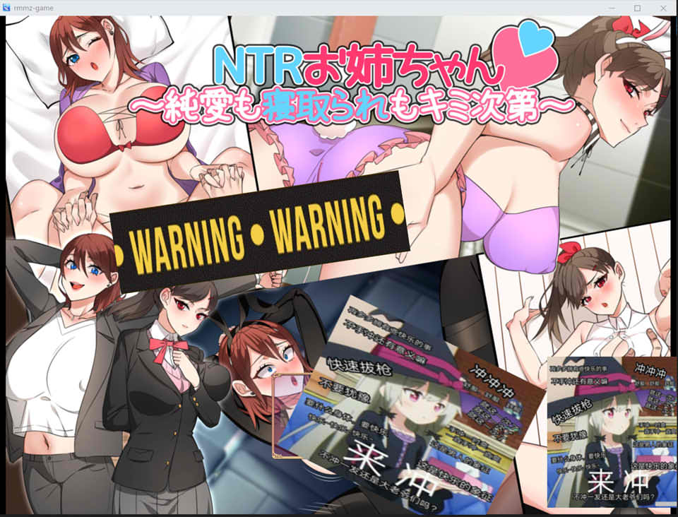 【日系/RPG】 NTR姐姐~纯爱与被夺走也由你决定V1.2 AI汉化版+存档【新汉化/2G】-次元神域 【日系/RPG】 NTR姐姐~纯爱与被夺走也由你决定V1.2 AI汉化版+存档【新汉化/2G】-次元神域