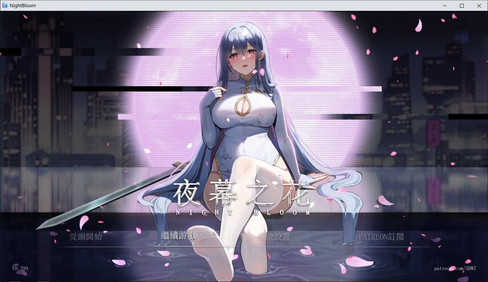【国产/RPG】夜幕之花V0.3993 官方中文无修版【10月更新/1.2G】-次元神域 【国产/RPG】夜幕之花V0.3993 官方中文无修版【10月更新/1.2G】-次元神域