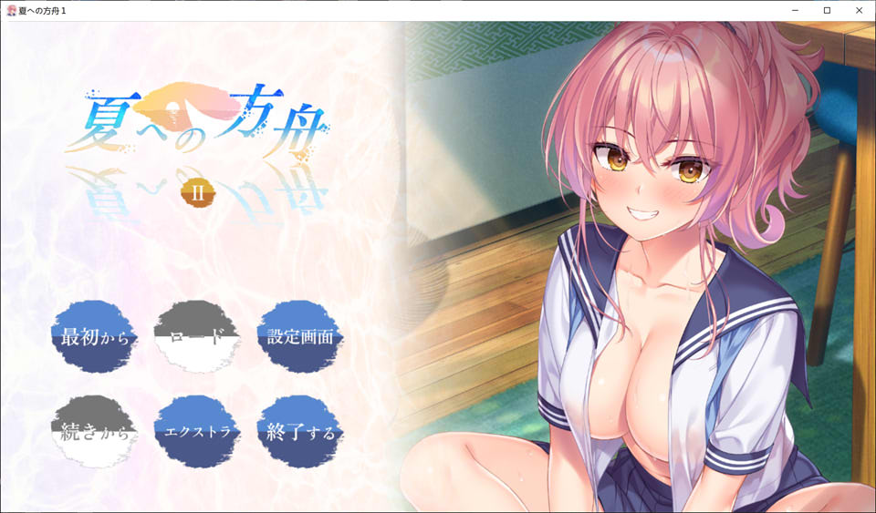 【日系/ADV】 夏之方舟2 AI汉化版+全CG存档★全CV【新汉化/2.3G】-次元神域 【日系/ADV】 夏之方舟2 AI汉化版+全CG存档★全CV【新汉化/2.3G】-次元神域