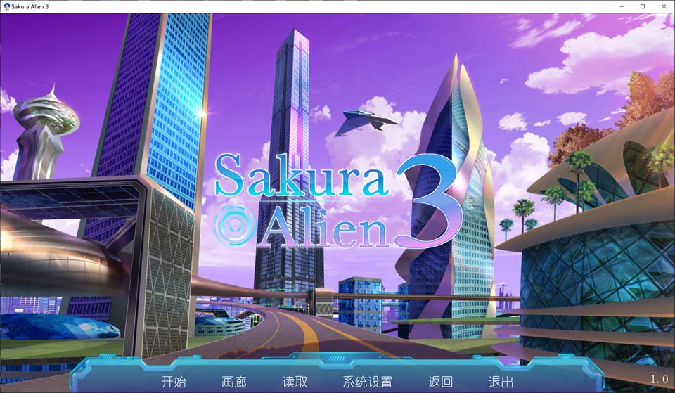 【日系】 樱花外星人3 SakuraAlien3 官方中文版【10月新作/400M】-次元神域 【日系】 樱花外星人3 SakuraAlien3 官方中文版【10月新作/400M】-次元神域