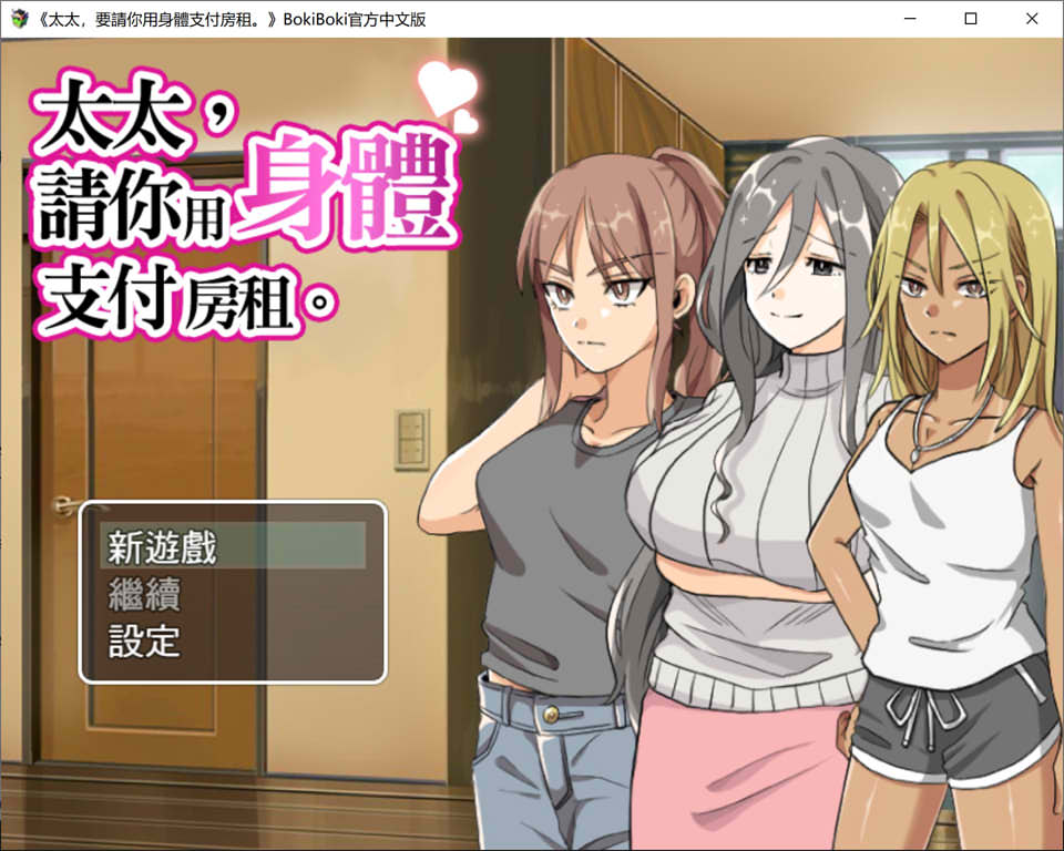 【日系/RPG】 太太请你用身體支付房租 官方中文无修版【10月新作/400M】-次元神域 【日系/RPG】 太太请你用身體支付房租 官方中文无修版【10月新作/400M】-次元神域