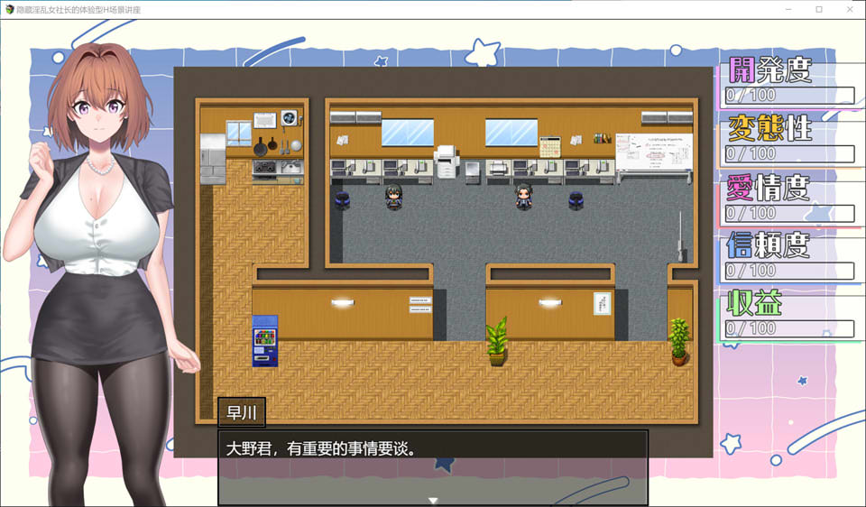 【日系/RPG】 隐性银乱女社长的体验型 H 剧情讲座 AI汉化版【10月新作/1G】-次元神域 【日系/RPG】 隐性银乱女社长的体验型 H 剧情讲座 AI汉化版【10月新作/1G】-次元神域