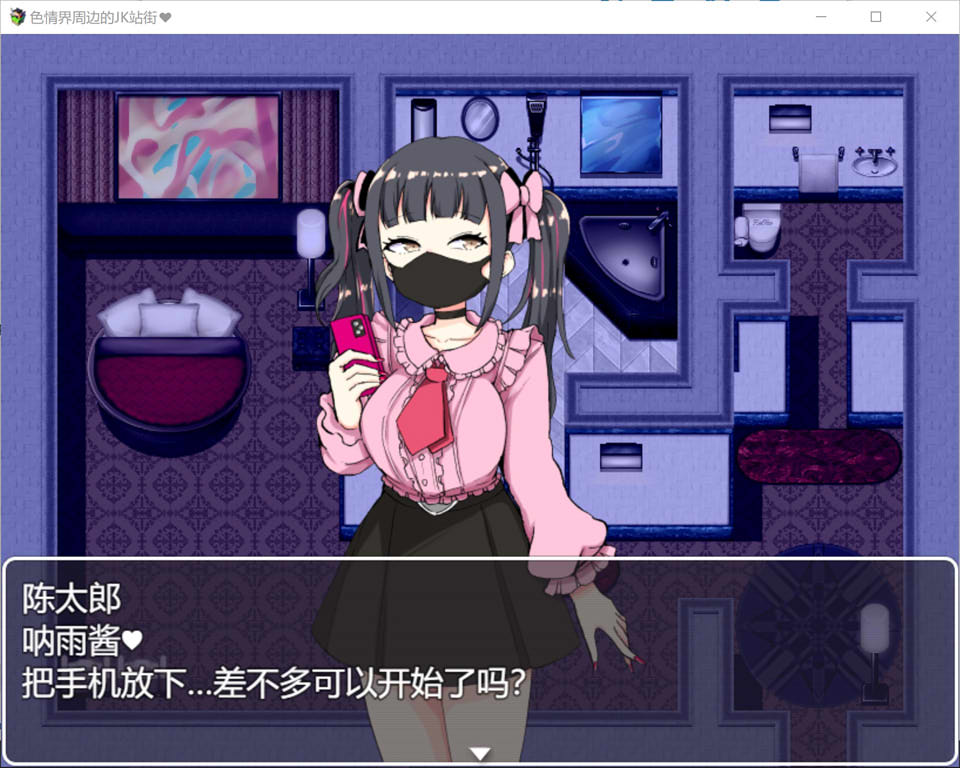 【日系/RPG】 涩晴界周边的JK站街 AI汉化版+全回想存档【10月新作/1.2G】-次元神域 【日系/RPG】 涩晴界周边的JK站街 AI汉化版+全回想存档【10月新作/1.2G】-次元神域
