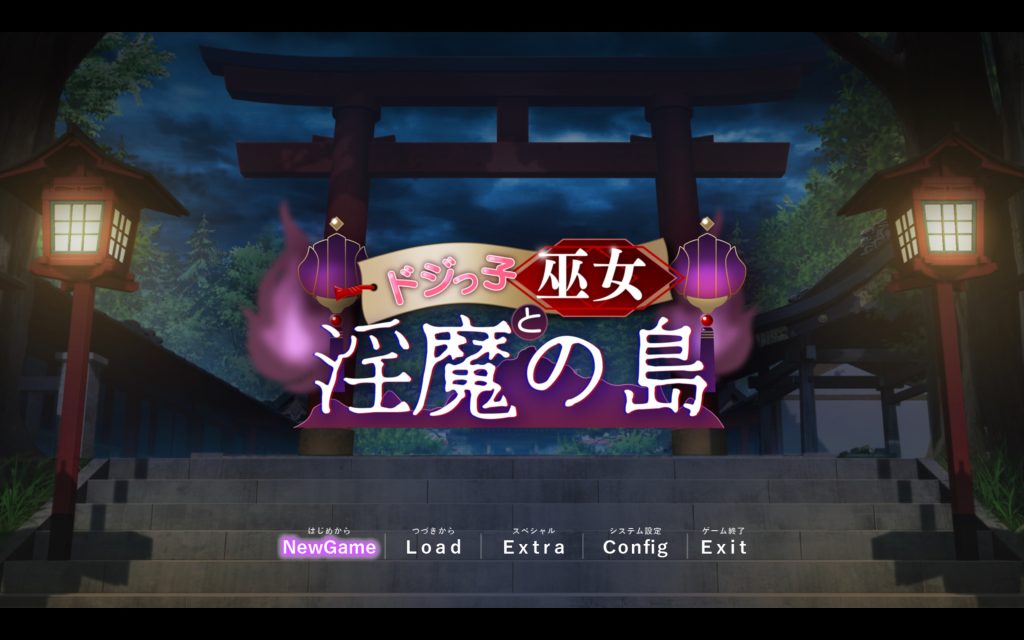 【日系/SLG】 迷糊巫女与银魔之岛 云翻汉化版【10月新作/2.6G】-次元神域 【日系/SLG】 迷糊巫女与银魔之岛 云翻汉化版【10月新作/2.6G】-次元神域