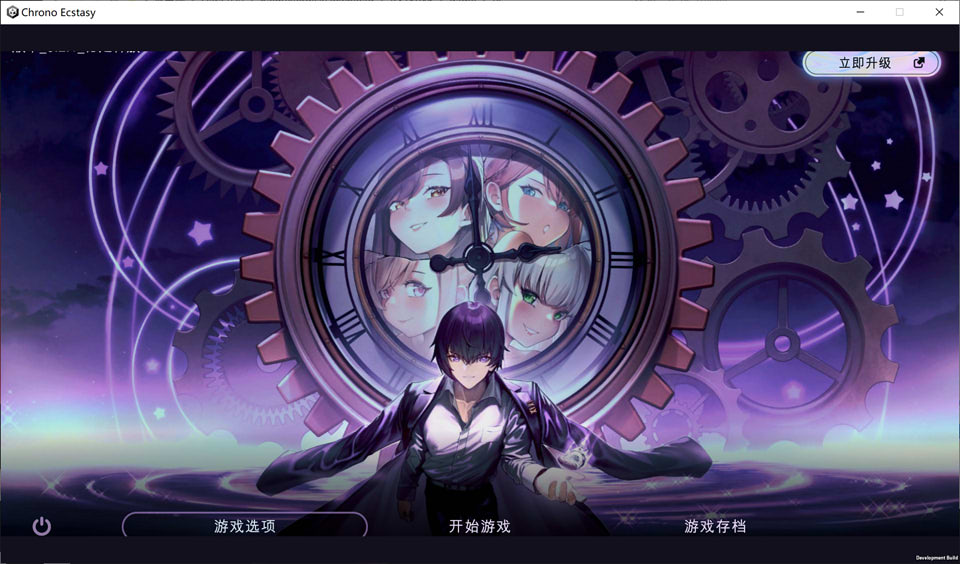 【日系】时间狂喜 Chrono Ecstasy 云翻汉化版【PC(云汉化)+安卓(生肉)】【10月新作/2G】-次元神域 【日系】时间狂喜 Chrono Ecstasy 云翻汉化版【PC(云汉化)+安卓(生肉)】【10月新作/2G】-次元神域