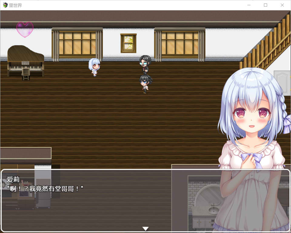 【日系/RPG】 里世界:ウラセカイ Ver1.2 官方中文版【新作/800M】-次元神域 【日系/RPG】 里世界:ウラセカイ Ver1.2 官方中文版【新作/800M】-次元神域