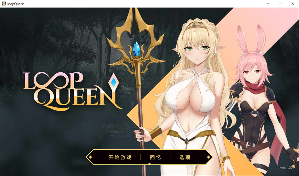 【日系/SLG】 地牢脱出3:轮回女王V1.22 官中无修版+全CG存档★CV【10月更新/3.2G】-次元神域 【日系/SLG】 地牢脱出3:轮回女王V1.22 官中无修版+全CG存档★CV【10月更新/3.2G】-次元神域