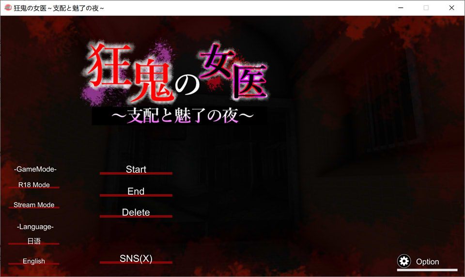 【日系/RPG】狂鬼的女医 ~支配与魅惑之夜~ 云翻汉化版+存档【10月新作/700M】-次元神域 【日系/RPG】狂鬼的女医 ~支配与魅惑之夜~ 云翻汉化版+存档【10月新作/700M】-次元神域