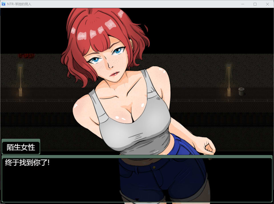 【日系】 NTR~被偷走的爱人-笨拙的男人 AI汉化版+全回想存档【新汉化/1.3G】-次元神域 【日系】 NTR~被偷走的爱人-笨拙的男人 AI汉化版+全回想存档【新汉化/1.3G】-次元神域