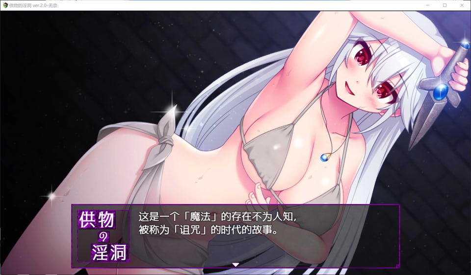 【日系/RPG】供物的银洞 -巫女菲达与涩晴地牢-V2.0 AI汉化版【PC+安卓】【新作/500M】-次元神域 【日系/RPG】供物的银洞 -巫女菲达与涩晴地牢-V2.0 AI汉化版【PC+安卓】【新作/500M】-次元神域