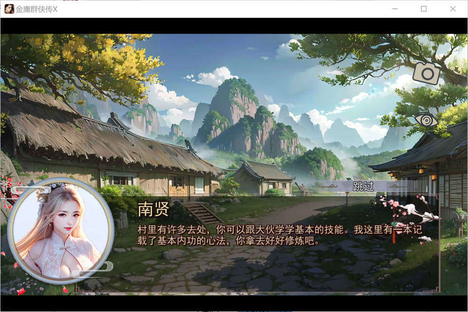 【国产】金庸群侠传X:无双后宫-合格版 Ver123.3魔改版【PC+安卓】【更新/3.5G】-次元神域 【国产】金庸群侠传X:无双后宫-合格版 Ver123.3魔改版【PC+安卓】【更新/3.5G】-次元神域