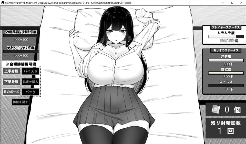 【日系/RPG】 在杂物间与女高中生度过的日常 AI汉化版+存档【10月新作/1G】-次元神域 【日系/RPG】 在杂物间与女高中生度过的日常 AI汉化版+存档【10月新作/1G】-次元神域