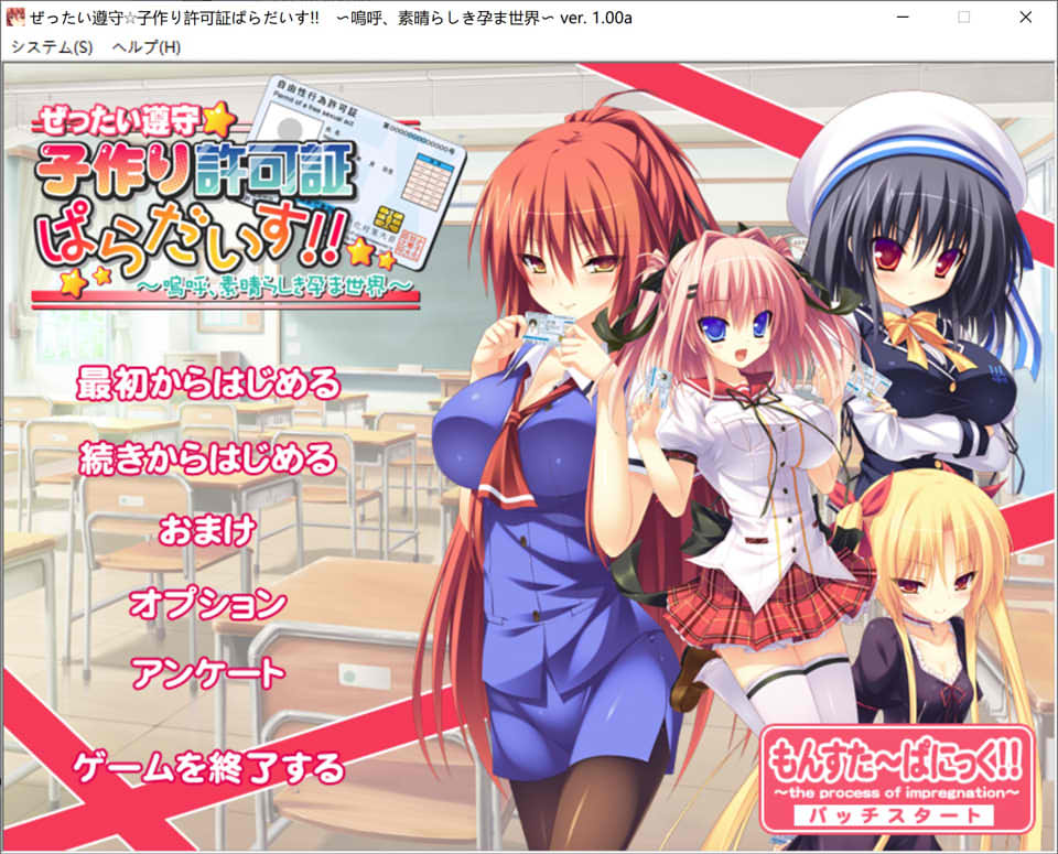 【日系/ADV】绝对遵守☆造人许可证天堂!!AI汉化版+全CG存档★全CV【新汉化/3.9G】-次元神域 【日系/ADV】绝对遵守☆造人许可证天堂!!AI汉化版+全CG存档★全CV【新汉化/3.9G】-次元神域
