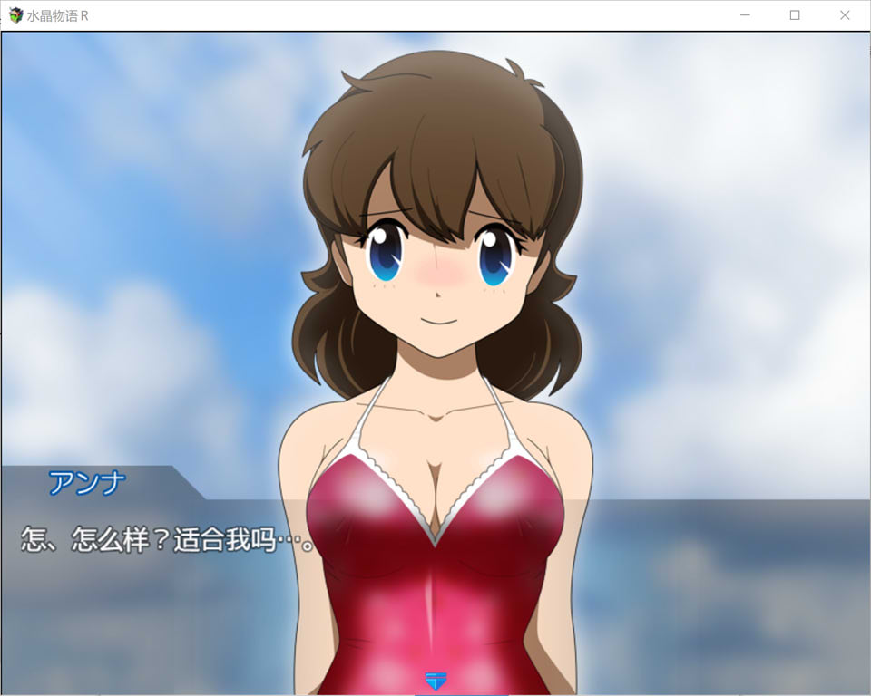 【日系/RPG】 水晶物语R Ver2.5 AI汉化版+全回想存档【新汉化/1.6G】-次元神域 【日系/RPG】 水晶物语R Ver2.5 AI汉化版+全回想存档【新汉化/1.6G】-次元神域