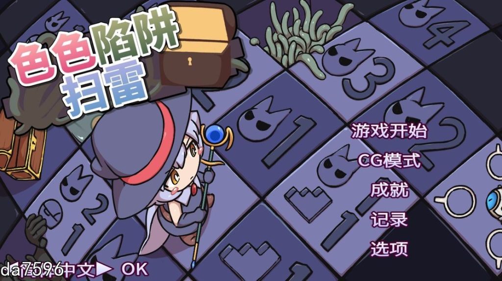 【日式SLG/肉鸽/异种X/更新】 色气陷阱扫雷 エロトラップスイーパー V1.04 PC+安卓 DL官方中文版 【700M】-次元神域 【日式SLG/肉鸽/异种X/更新】 色气陷阱扫雷 エロトラップスイーパー V1.04 PC+安卓 DL官方中文版 【700M】-次元神域