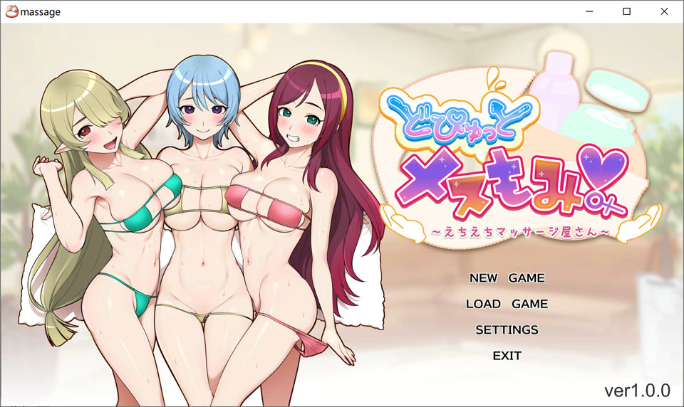 【日系/SLG】 激爽按摩店! ~涩涩按摩院~ 官方中文版【10月新作/1.2G】-次元神域