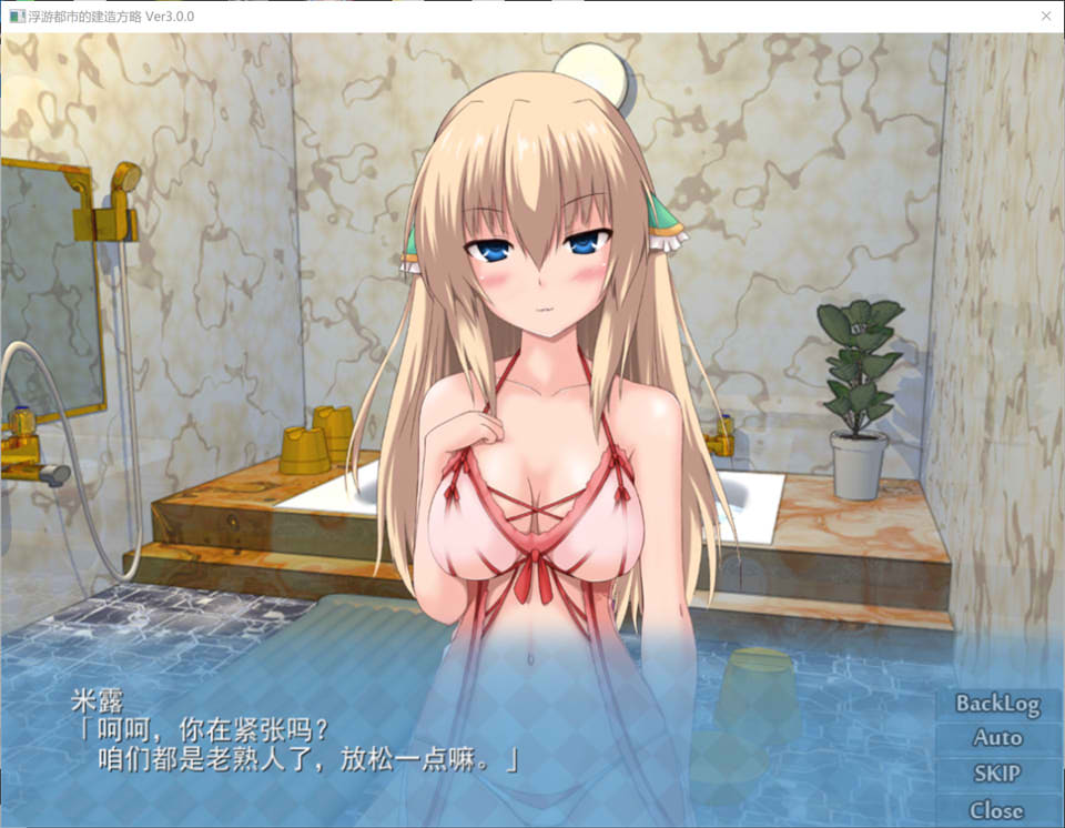 【日系/RPG】 浮游都市的建成方法V1.01 官方中文无修版+全回想存档【新作/800M】-次元神域 【日系/RPG】 浮游都市的建成方法V1.01 官方中文无修版+全回想存档【新作/800M】-次元神域