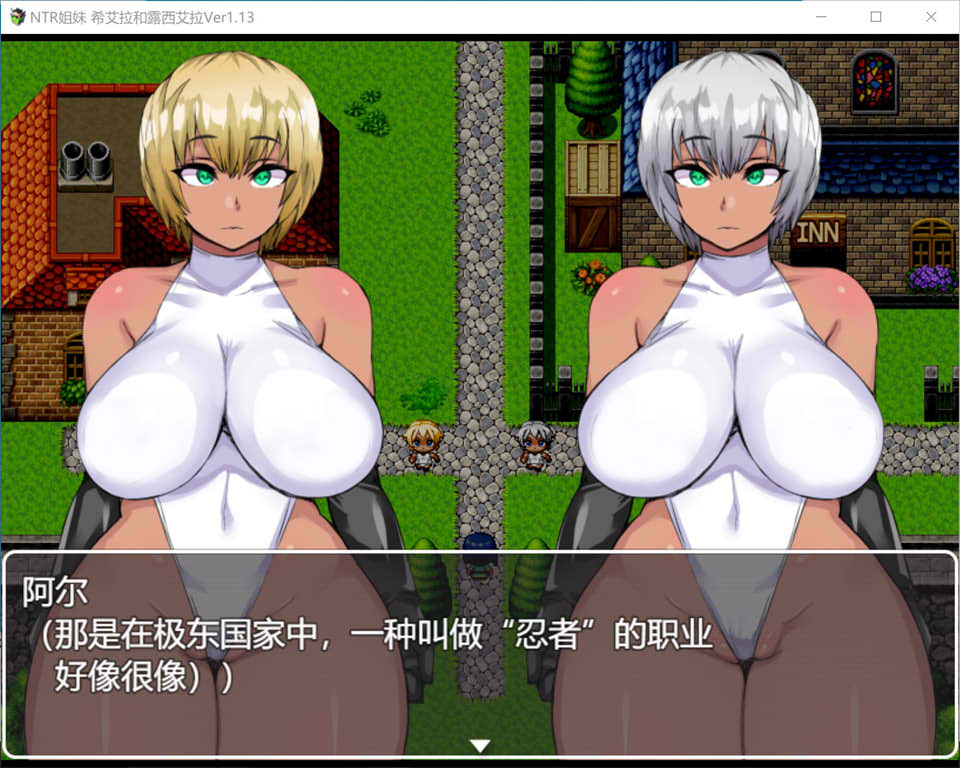 【日系/RPG】 NTR姐妹~希艾拉与露茜艾拉!V1.3 AI汉化版+存档【10月新作/1.2G】-次元神域 【日系/RPG】 NTR姐妹~希艾拉与露茜艾拉!V1.3 AI汉化版+存档【10月新作/1.2G】-次元神域