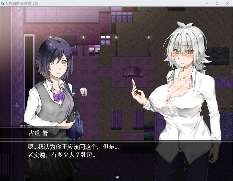 【日系/RPG】 月夜的空衣-觉的菓露行走V1.04 官中AI汉化版+存档【新汉化/400M】-次元神域 【日系/RPG】 月夜的空衣-觉的菓露行走V1.04 官中AI汉化版+存档【新汉化/400M】-次元神域