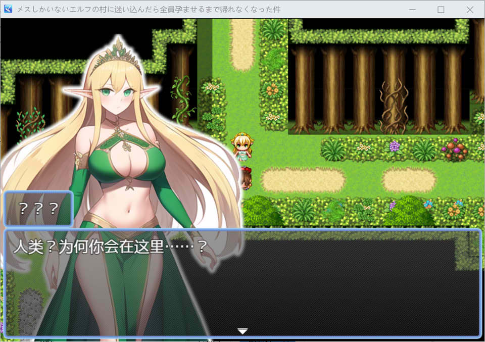 【日系/RPG】迷失于只有女妖精的村庄,直到让所有人受运才能离开 官方中文版【新作/1G】-次元神域 【日系/RPG】迷失于只有女妖精的村庄,直到让所有人受运才能离开 官方中文版【新作/1G】-次元神域