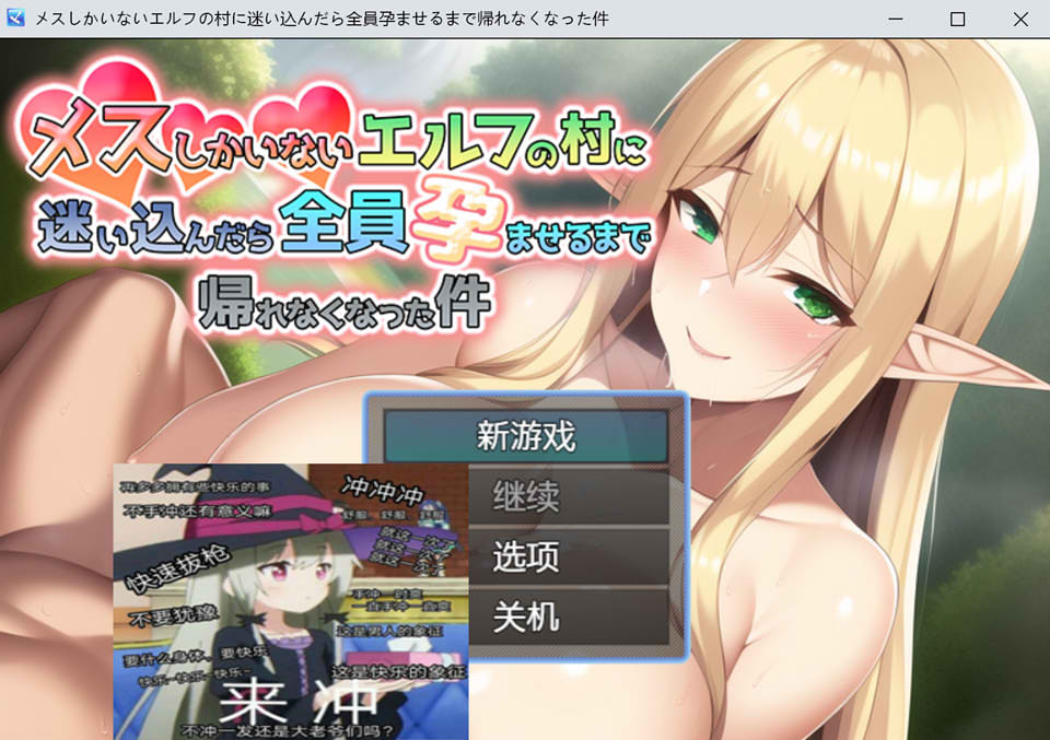 【日系/RPG】迷失于只有女妖精的村庄,直到让所有人受运才能离开 官方中文版【新作/1G】-次元神域 【日系/RPG】迷失于只有女妖精的村庄,直到让所有人受运才能离开 官方中文版【新作/1G】-次元神域
