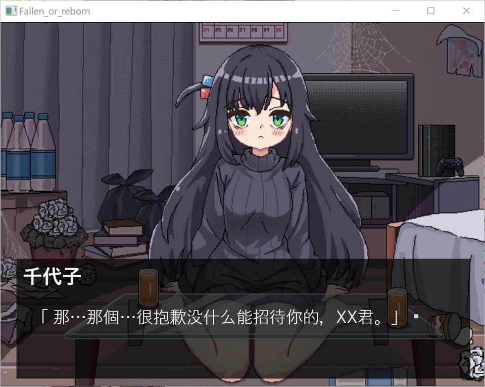 【日系/SLG】 与阴暗房间里孤独少女的物语救赎或伤害 官方中文版【10月新作/300M】-次元神域 【日系/SLG】 与阴暗房间里孤独少女的物语救赎或伤害 官方中文版【10月新作/300M】-次元神域