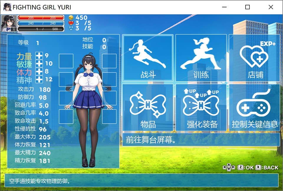 【日系/RPG】 格斗少女尤里V.005 官方中文无修版★ACT【10月新作/200M】-次元神域 【日系/RPG】 格斗少女尤里V.005 官方中文无修版★ACT【10月新作/200M】-次元神域
