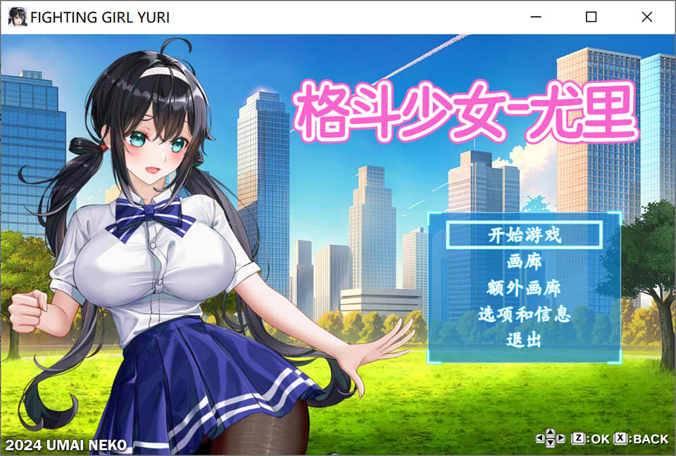 【日系/RPG】 格斗少女尤里V.005 官方中文无修版★ACT【10月新作/200M】-次元神域 【日系/RPG】 格斗少女尤里V.005 官方中文无修版★ACT【10月新作/200M】-次元神域
