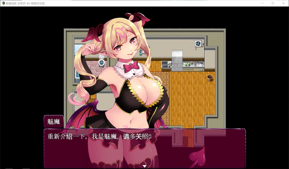 【日系/RPG】 魅魔逃脱 AI汉化内嵌版+全回想存档★全CV【10月新作/700M】-次元神域 【日系/RPG】 魅魔逃脱 AI汉化内嵌版+全回想存档★全CV【10月新作/700M】-次元神域
