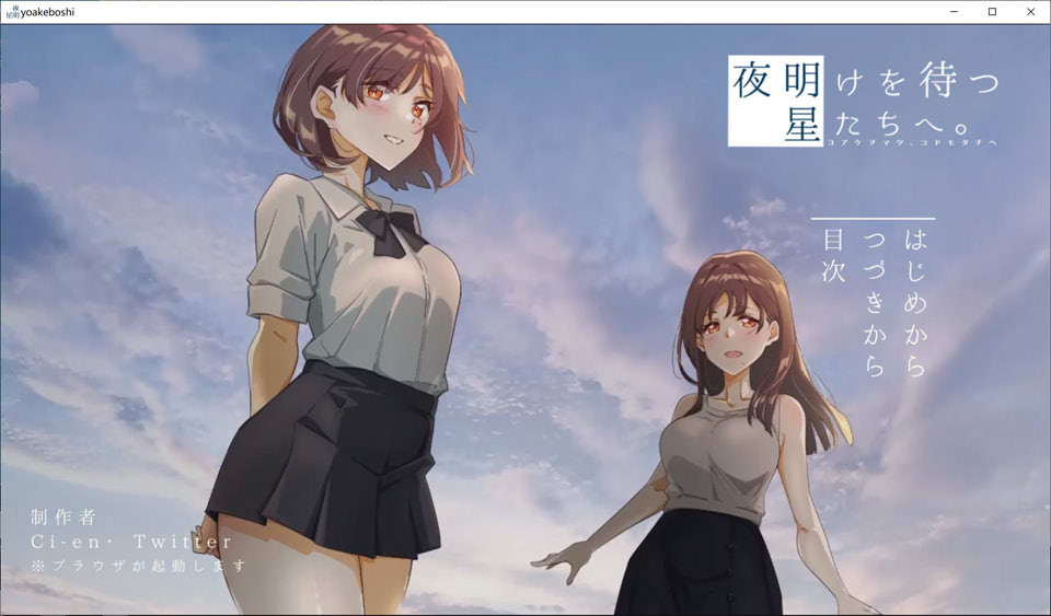 【日系/SLG】 等待黎明的星辰们 AI汉化版★全CV【10月新作/1.4G】-次元神域 【日系/SLG】 等待黎明的星辰们 AI汉化版★全CV【10月新作/1.4G】-次元神域