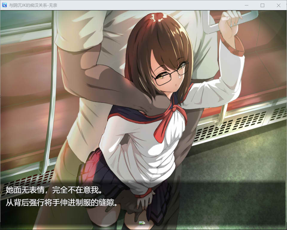 【日系/RPG】 与阴沉JK的痴O关系 AI汉化版【10月新作/1.2G】-次元神域 【日系/RPG】 与阴沉JK的痴O关系 AI汉化版【10月新作/1.2G】-次元神域
