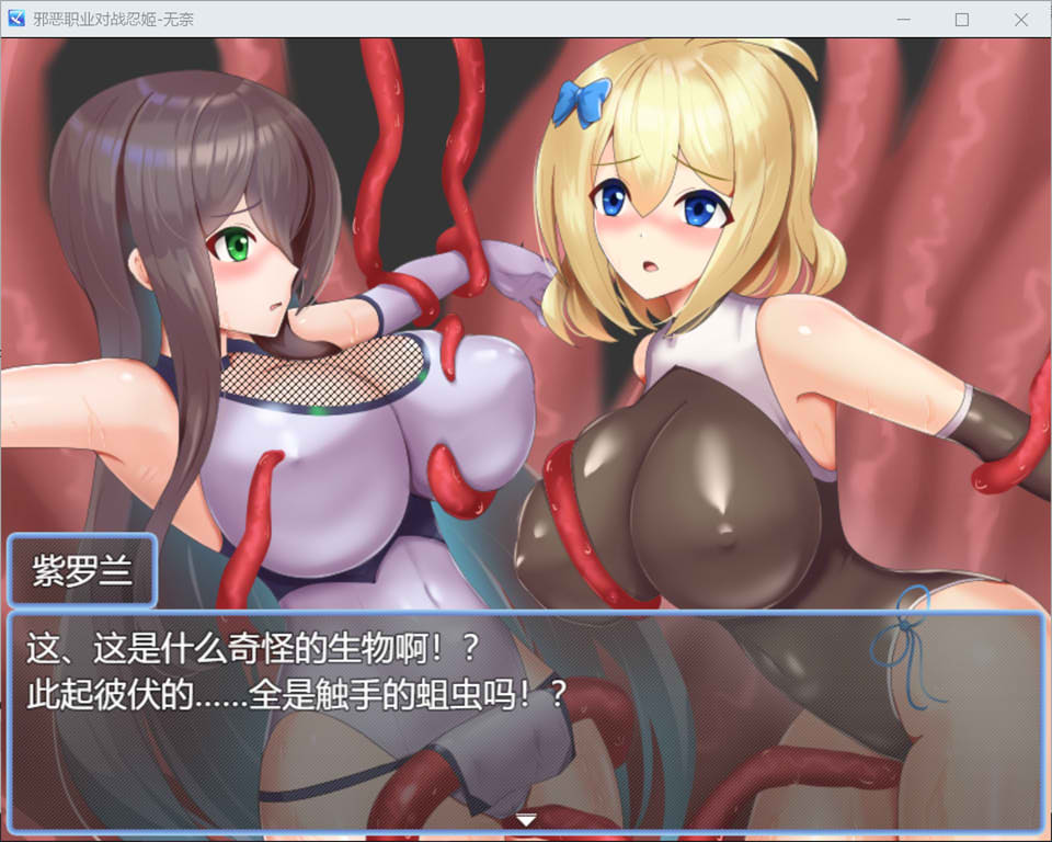 【日系/RPG】恶稼业对战忍姬 AI汉化版+全回想存档【10月新作/1G】-次元神域 【日系/RPG】恶稼业对战忍姬 AI汉化版+全回想存档【10月新作/1G】-次元神域