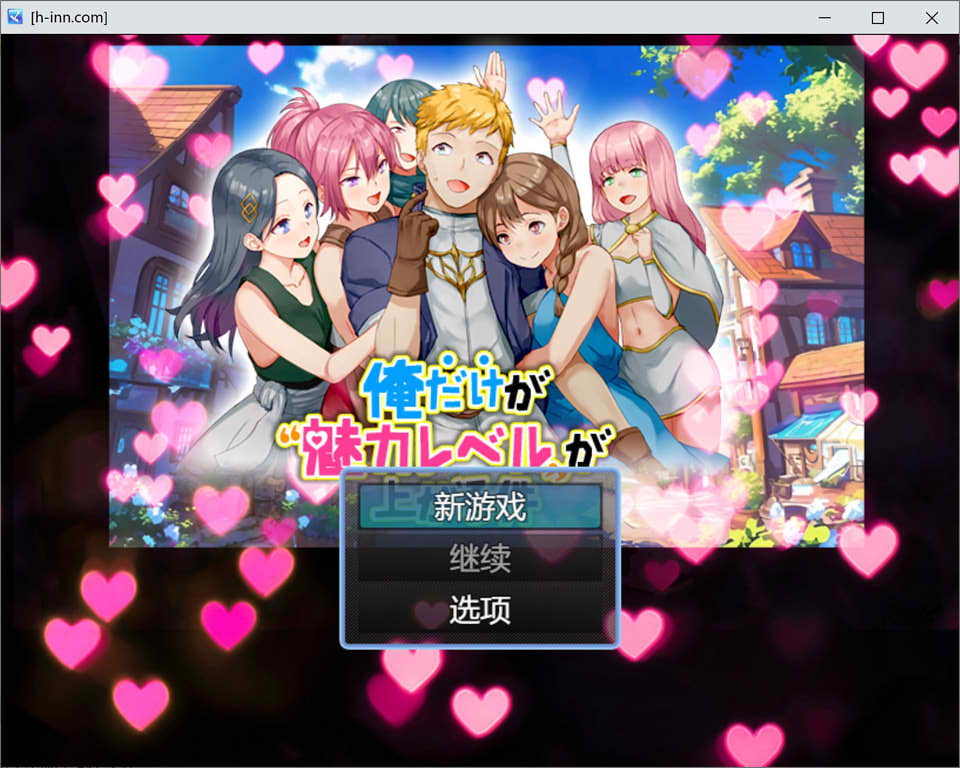 【日系/RPG】 只有我的魅力值在提升这件事 AI汉化版【10月新作/1G】-次元神域 【日系/RPG】 只有我的魅力值在提升这件事 AI汉化版【10月新作/1G】-次元神域