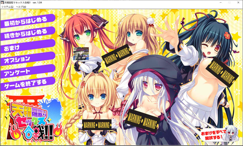 【日系/ADV】 天精国争夺杏爱大战!!V1.04 AI汉化版+全CG存档【新汉化/4.9G】-次元神域 【日系/ADV】 天精国争夺杏爱大战!!V1.04 AI汉化版+全CG存档【新汉化/4.9G】-次元神域