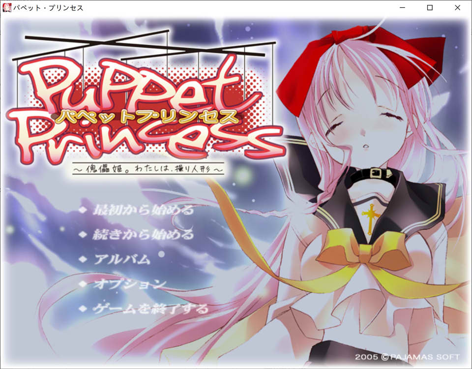 【日系】 木偶公主~傀儡姬。我是被操控的玩偶 AI汉化版★全CV【新汉化/2.8G】-次元神域 【日系】 木偶公主~傀儡姬。我是被操控的玩偶 AI汉化版★全CV【新汉化/2.8G】-次元神域