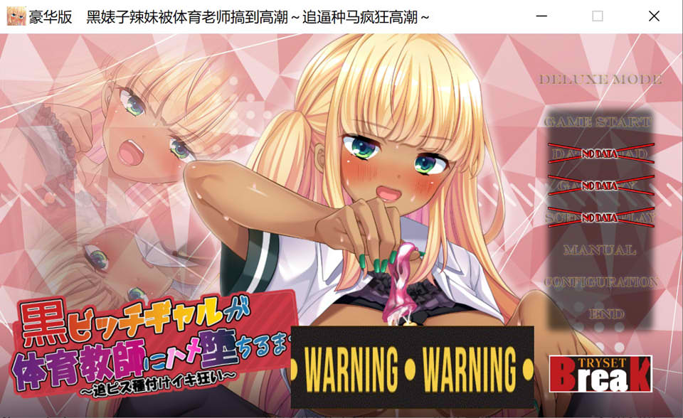 【日系/ADV】 黑皮碧池少女堕落成体育老师的绒布球 AI汉化版+存档【新汉化/2.4G】-次元神域 【日系/ADV】 黑皮碧池少女堕落成体育老师的绒布球 AI汉化版+存档【新汉化/2.4G】-次元神域