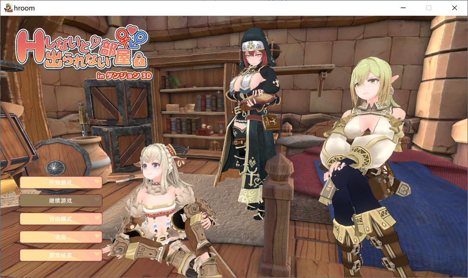 【日系/SLG】 在地牢中的3D房间,不H就无法离开 云汉化无修版+存档【10月新作/400M】-次元神域 【日系/SLG】 在地牢中的3D房间,不H就无法离开 云汉化无修版+存档【10月新作/400M】-次元神域