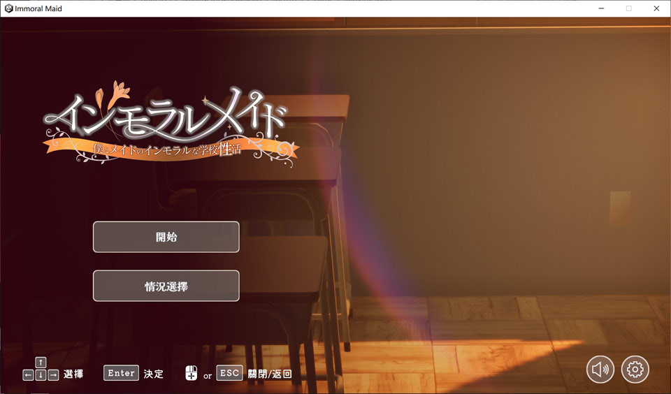 【日系/SLG】 不道德女仆~我与女仆的不道德学校生活 云翻汉化版【10月新作/3.7G】-次元神域 【日系/SLG】 不道德女仆~我与女仆的不道德学校生活 云翻汉化版【10月新作/3.7G】-次元神域